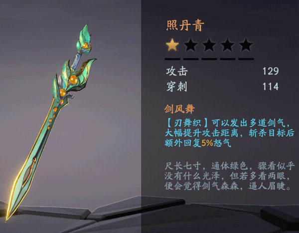 流星蝴蝶剑首充选什么武器值得买 流星蝴蝶剑首充选什么武器值得买