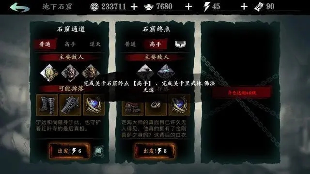 影之刃3怎么开启逆天