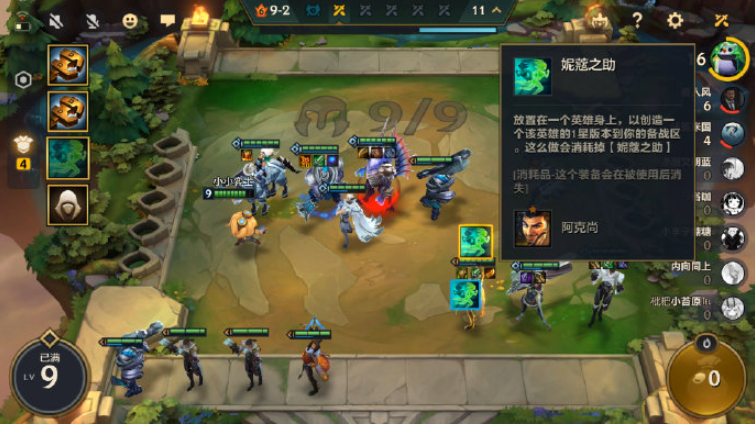 金铲铲之战怎么刷经验