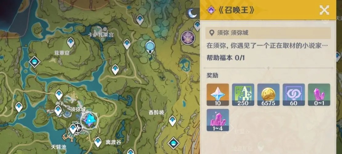 原神召唤王委托任务怎么做