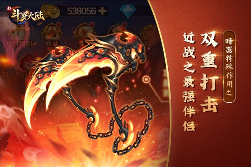 斗罗大陆暗器怎么获得