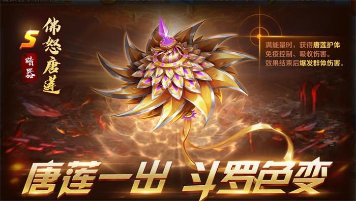 斗罗大陆暗器怎么获得