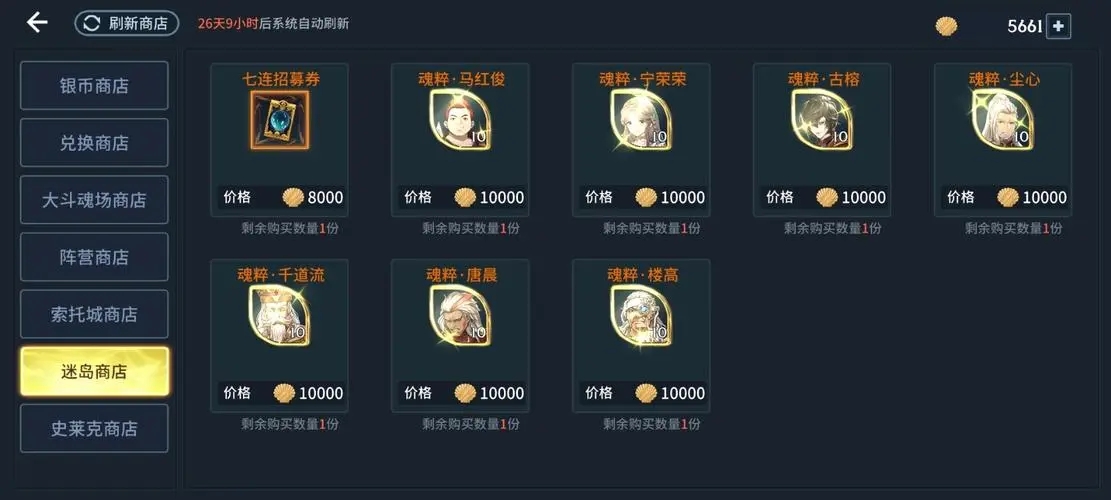 斗罗大陆怎么获得角色 斗罗大陆怎么获得角色