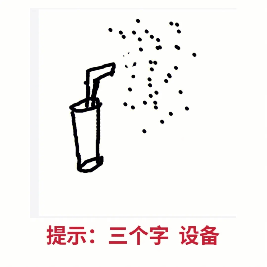 你画我猜这个游戏怎么玩的
