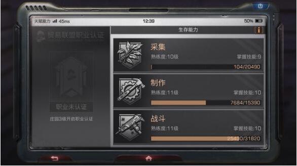 明日之后应该选择什么职业