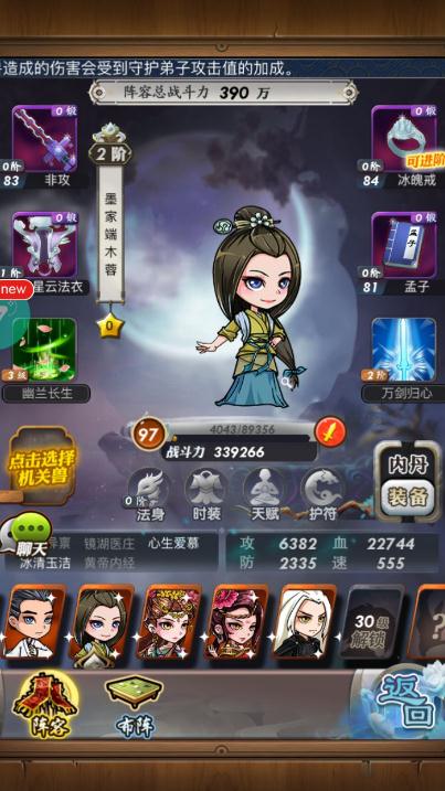 掩日技能详细讲解秦时明月手游是什么