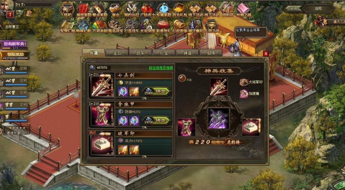 攻城掠地矿山130给什么