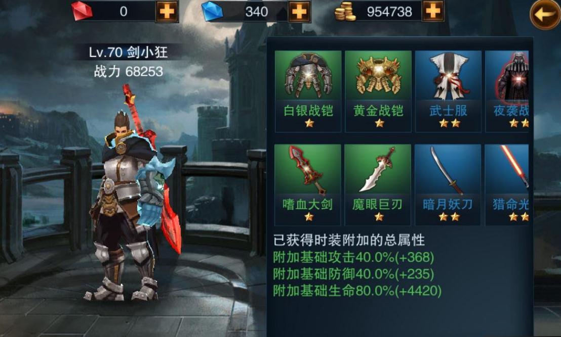 王者之剑血魅技能是什么