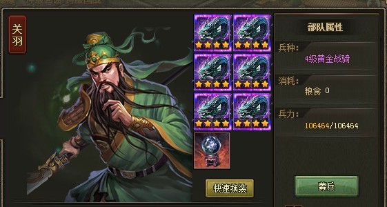 攻城掠地有哪些紫将