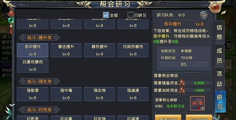 卧虎藏龙2怎么得伴生物 卧虎藏龙2怎么得伴生物