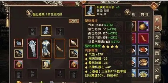 卧虎藏龙元宝怎么用 卧虎藏龙元宝怎么用