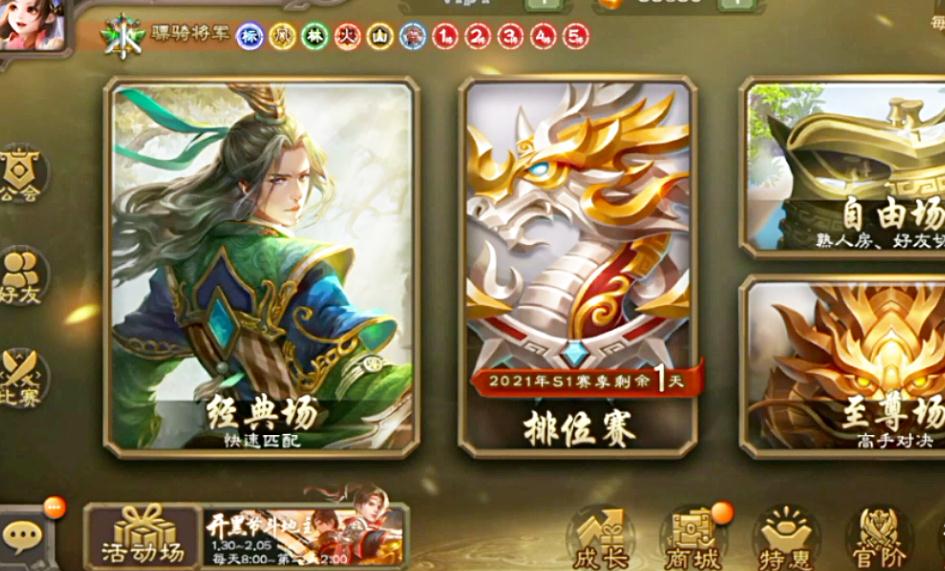 烽火战国宝物合成攻略是什么