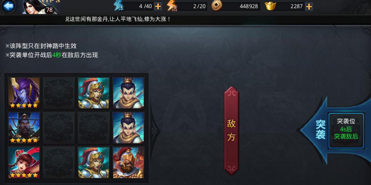 乱斗西游白象精怎么得