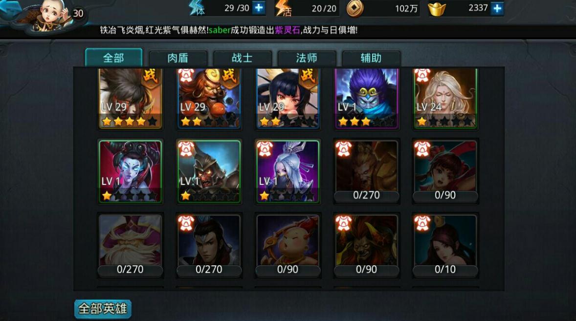 乱斗西游白象精怎么得
