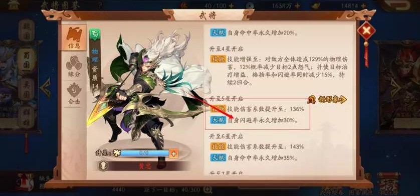 少年三国志2奇袭易京什么过