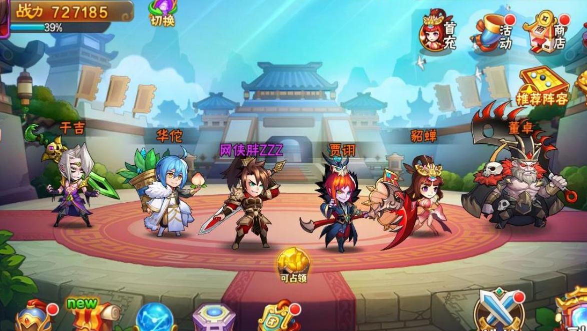 放开那三国3吕布技能是什么