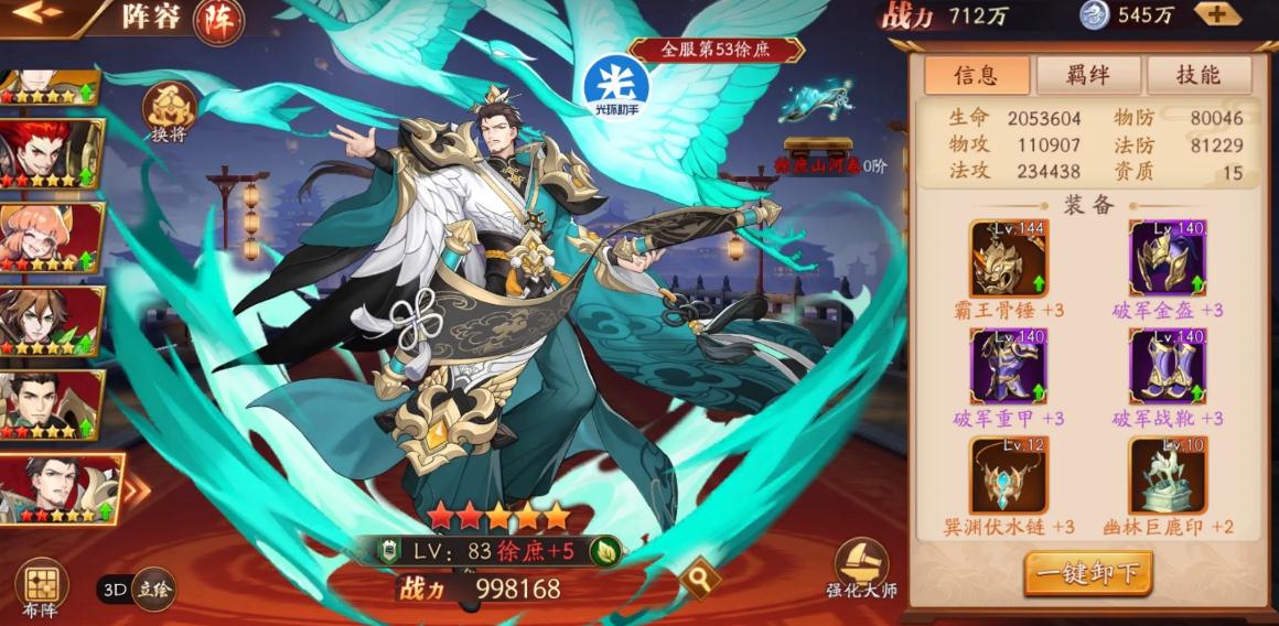 放开那三国3吕布技能是什么
