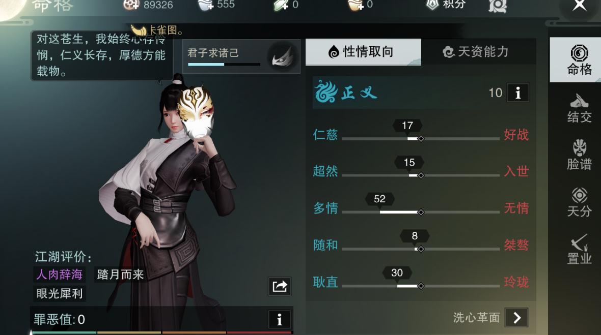 楚留香手游地契哪个好