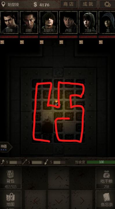 长生劫25层boss怎么打