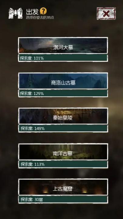 长生劫25层boss怎么打