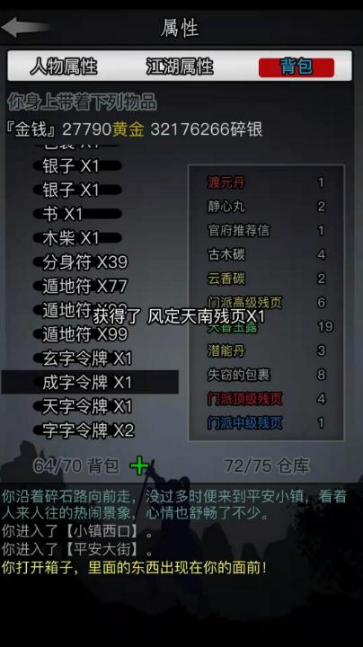 放置江湖卖房子的在哪
