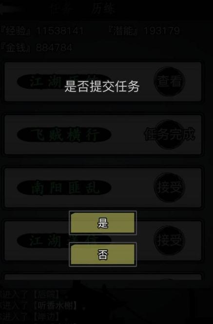 放置江湖卖房子的在哪