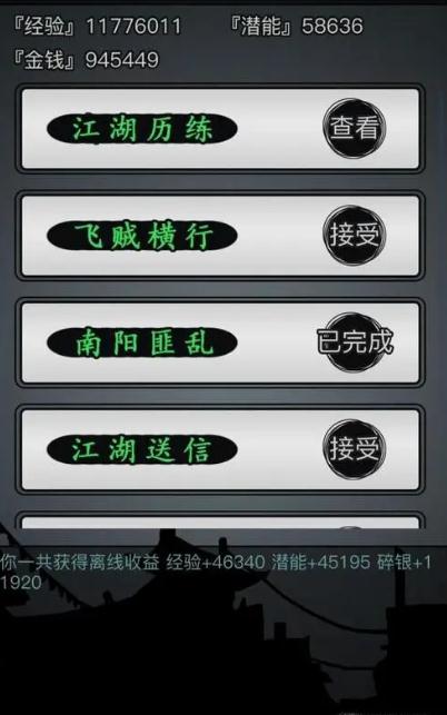 放置江湖内力上限怎么快速提升