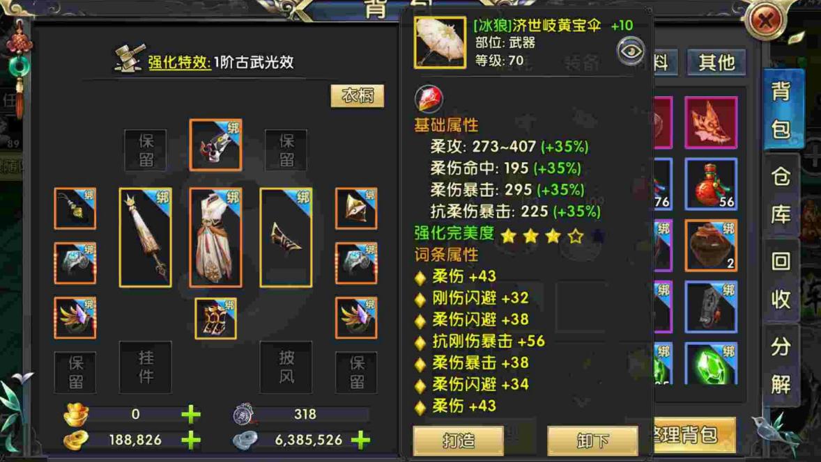 卧虎藏龙帮会宝宝有什么用