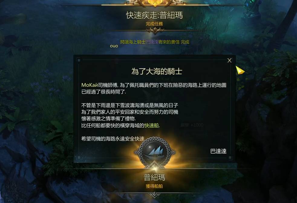 失落的方舟船员怎么获得