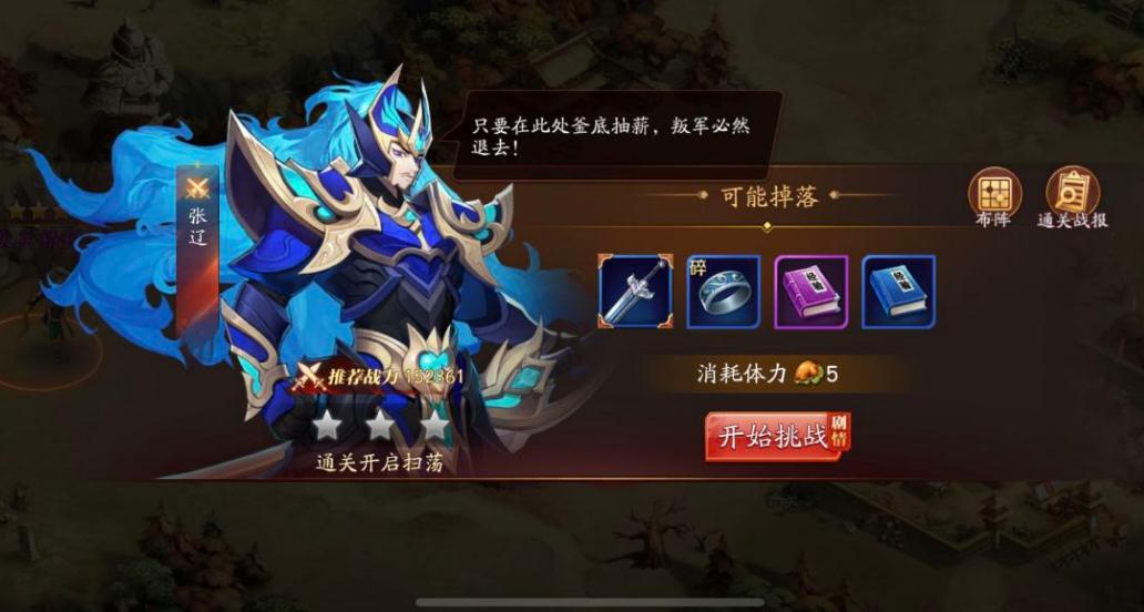 放开那三国3许褚阵容推荐有哪些