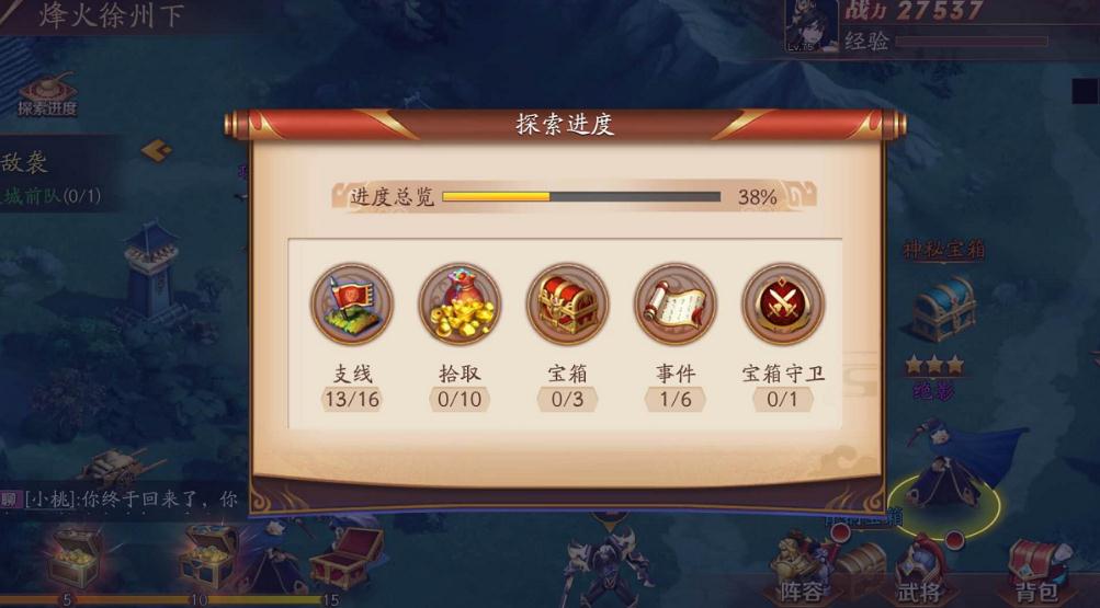 放开那三国3许褚阵容推荐有哪些