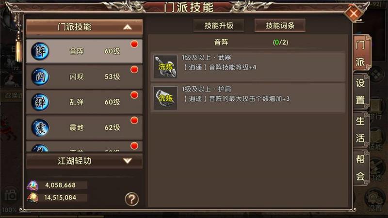 卧虎藏龙贰怎么挂机
