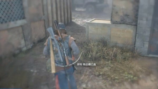 往日不再如何扔掉武器 往日不再如何扔掉武器