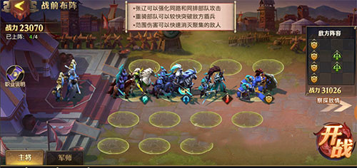 少年三国志零八技怎么过