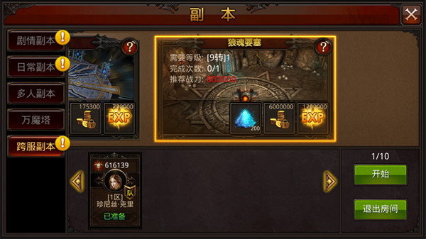 全民奇迹最佳狼魂组合是什么