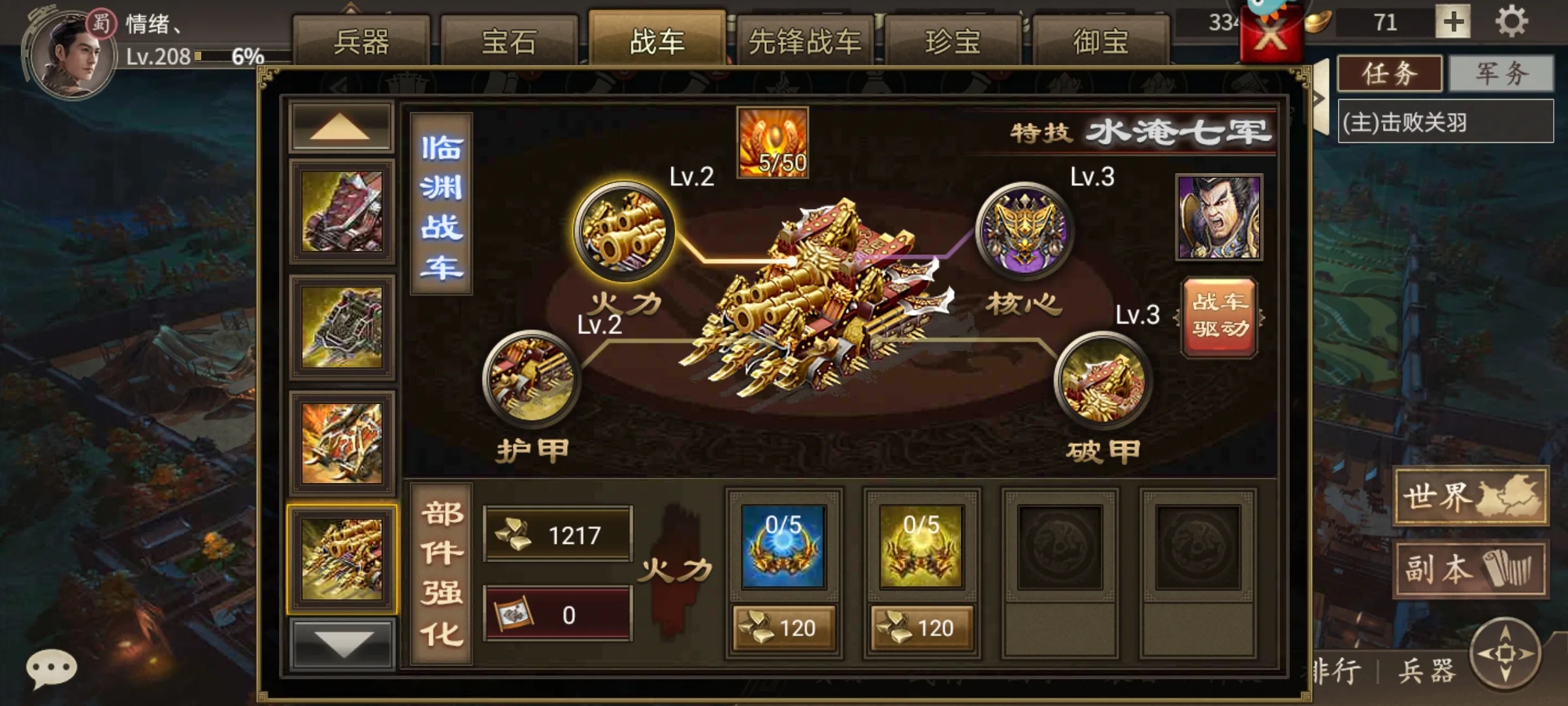 攻城掠地破甲怎么弄
