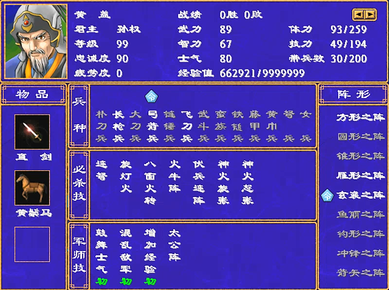 三国群英传2最强5人伏兵怎么玩