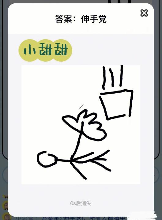 你画我猜怎么说话