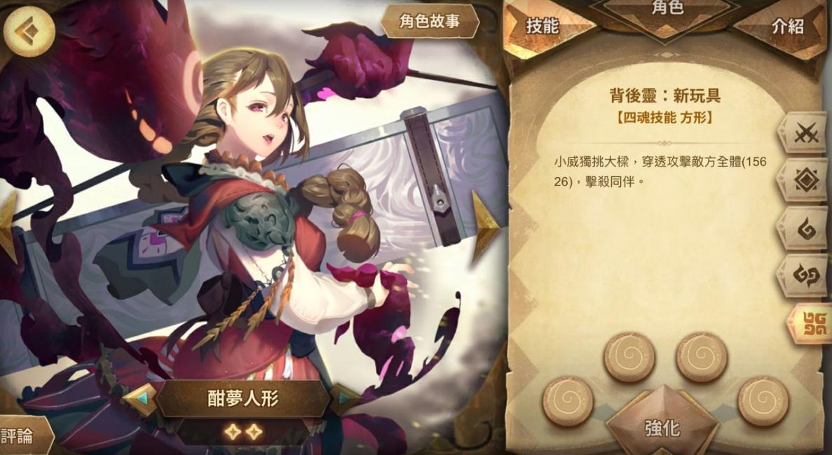 万象物语角色组合技入门是什么