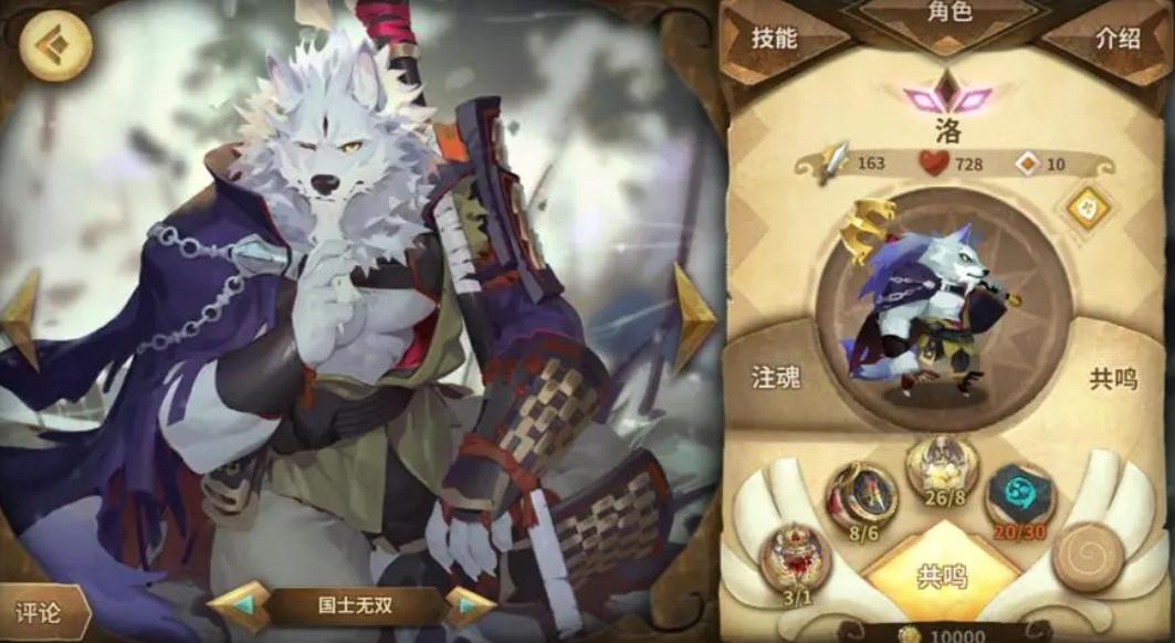 万象物语角色组合技入门是什么