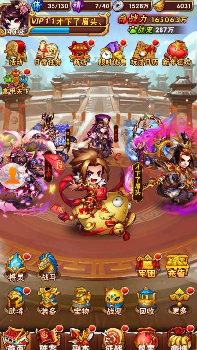 少年三国志器灵技能书怎么玩