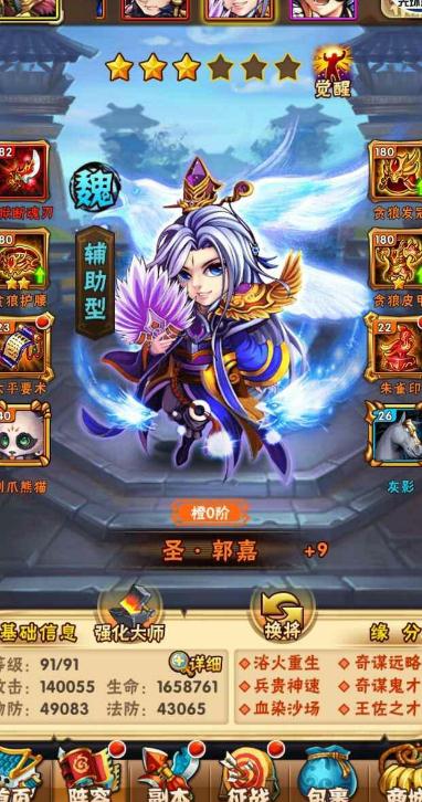 少年三国志器灵技能书怎么玩