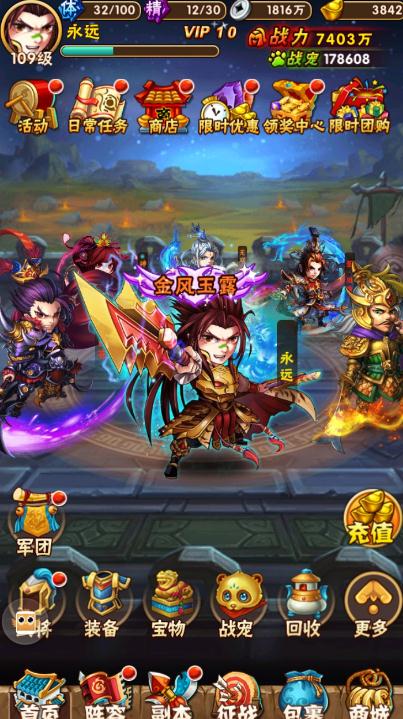 少年三国志器灵技能书怎么玩