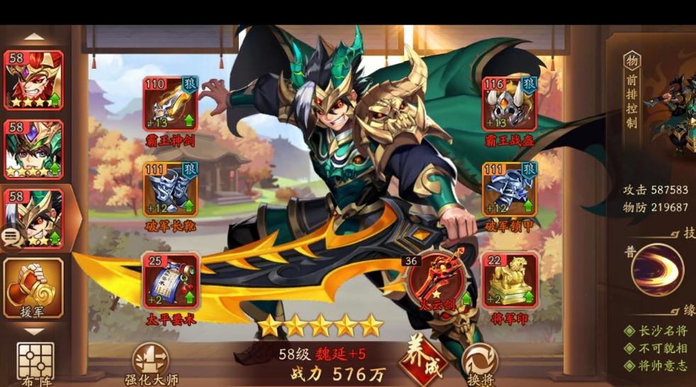 少年三国志2吴国怎么站位
