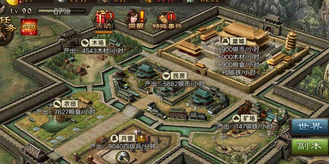 攻城掠地每日奖励怎么领取