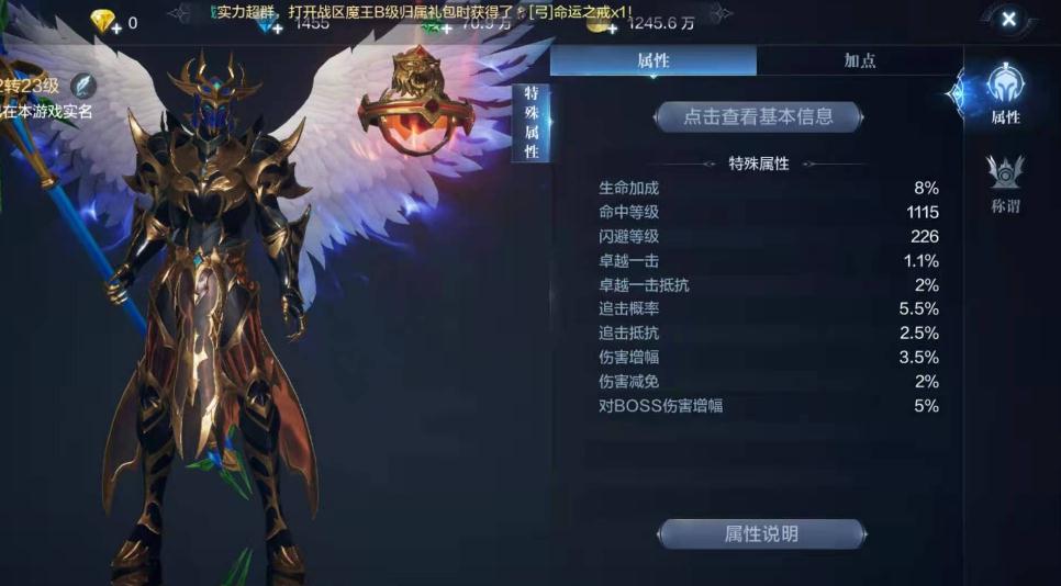 全民奇迹重生装备怎么打 全民奇迹重生装备怎么打