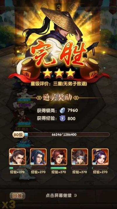 大掌门根骨怎么加点