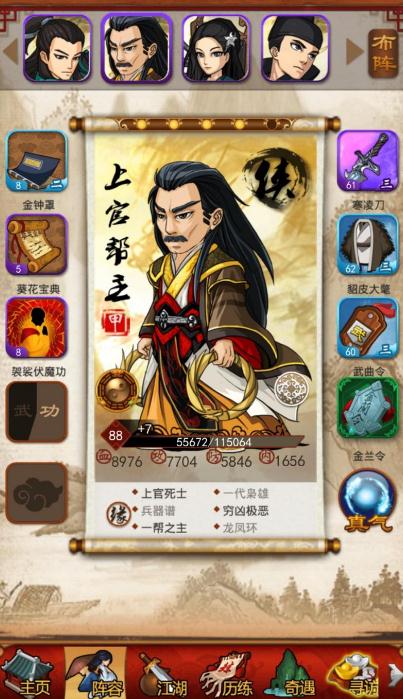 大掌门根骨怎么加点