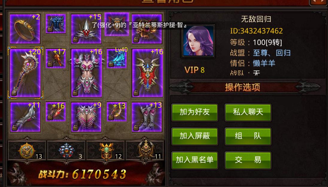 全民奇迹开宝箱是什么意思 全民奇迹开宝箱是什么意思