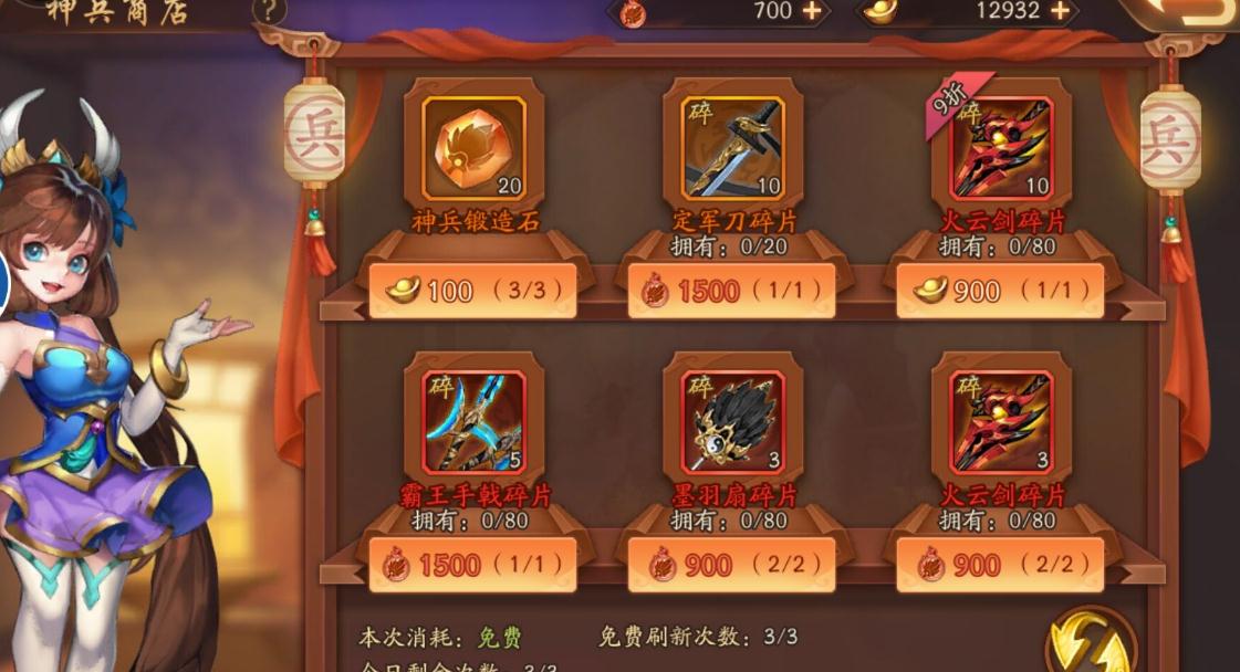 少年三国志许昌怎么巡逻